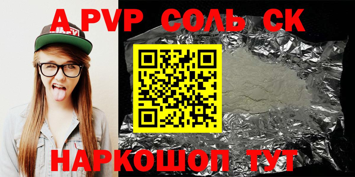 Альфа ПВП СК Котельники