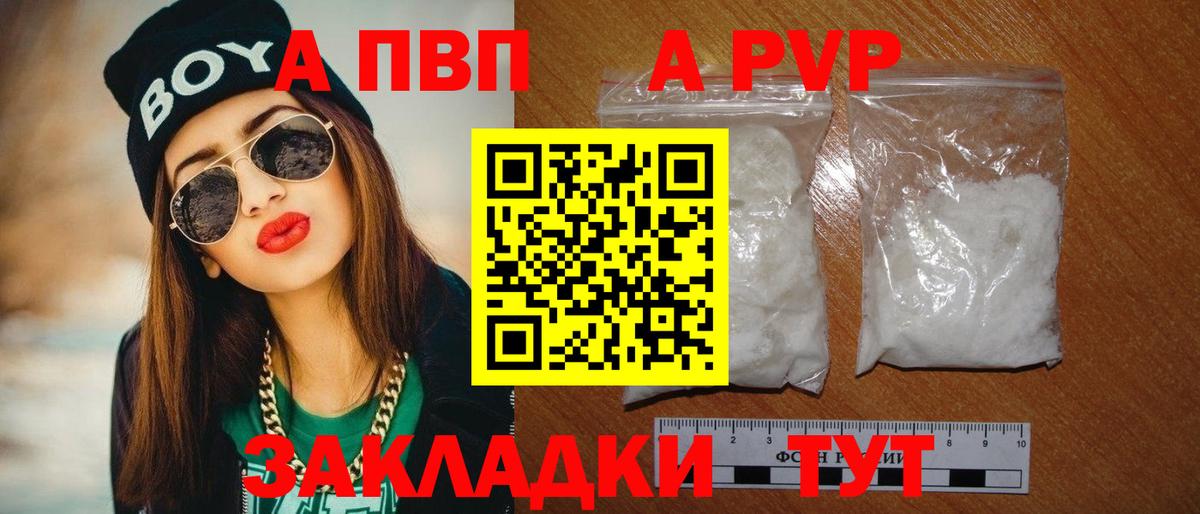 Alpha PVP кристаллы  Alpha-PVP Соль  Котельники  Вход с VPN 