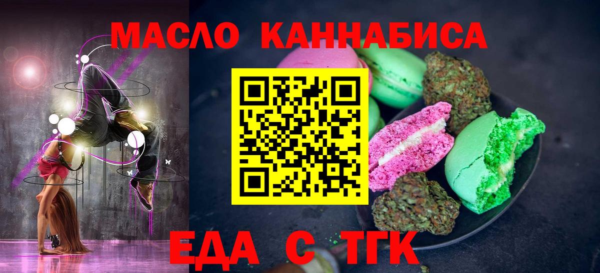 Печенье с ТГК марихуана Котельники