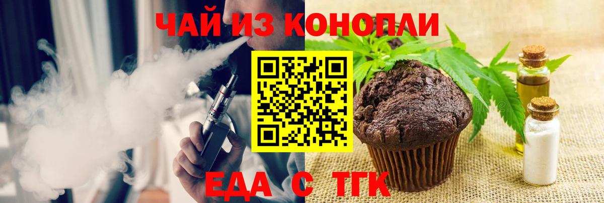 Котельники  Cannafood марихуана  Вход с VPN 