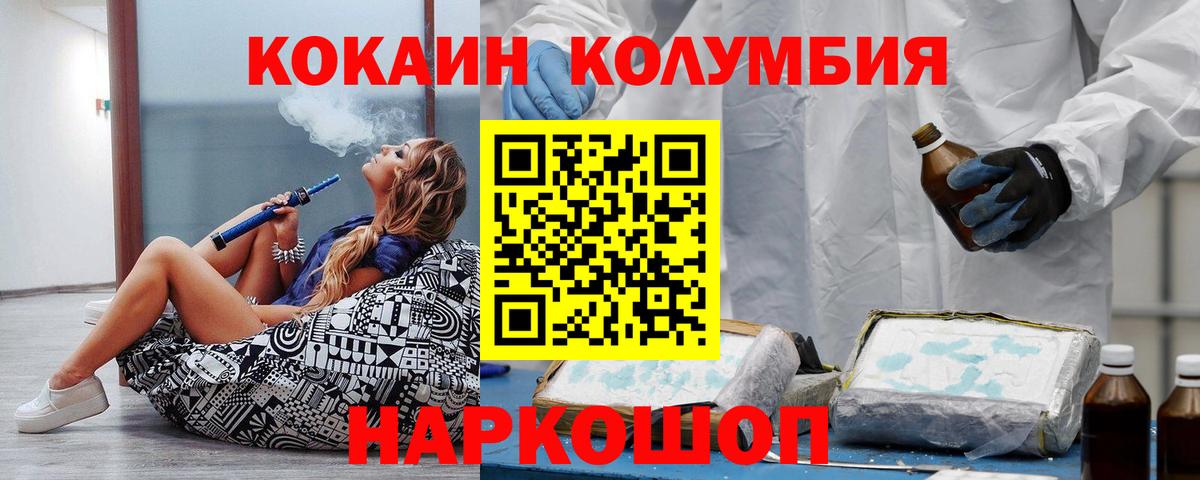 Меф МЯУ МЯУ кристаллы  Гашиш  Метадон  Котельники  Конопля  Вход с VPN  ЭКСТАЗИ 