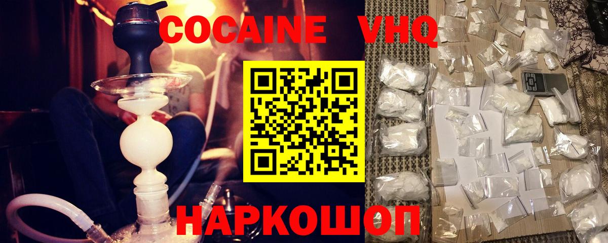 Котельники  Cocaine 97%  Кокаин 97%  Вход с VPN 