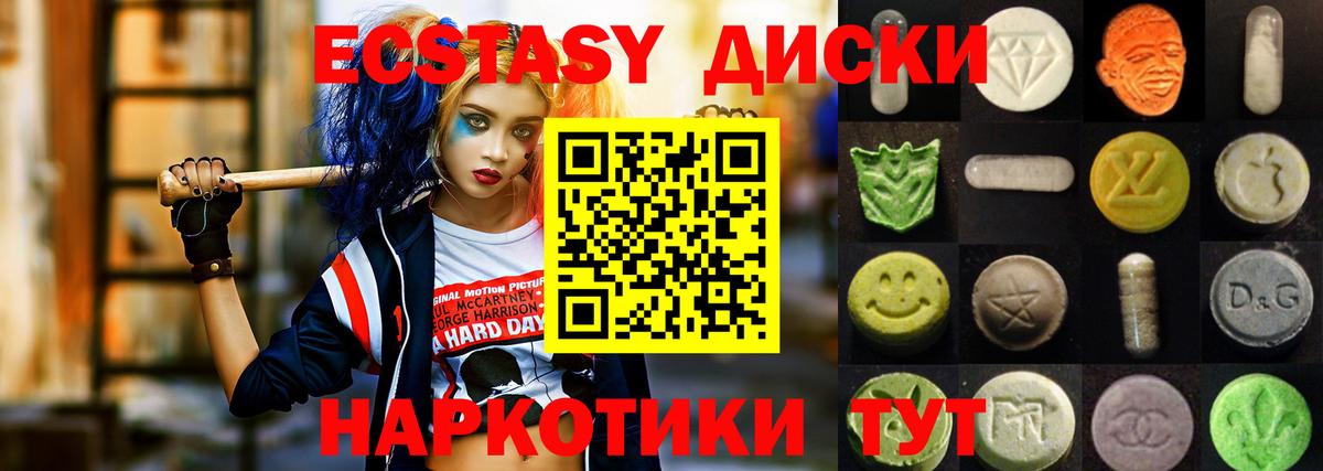 Котельники  мега ONION  Экстази ешки  Вход с VPN  ЭКСТАЗИ mix  Ecstasy 