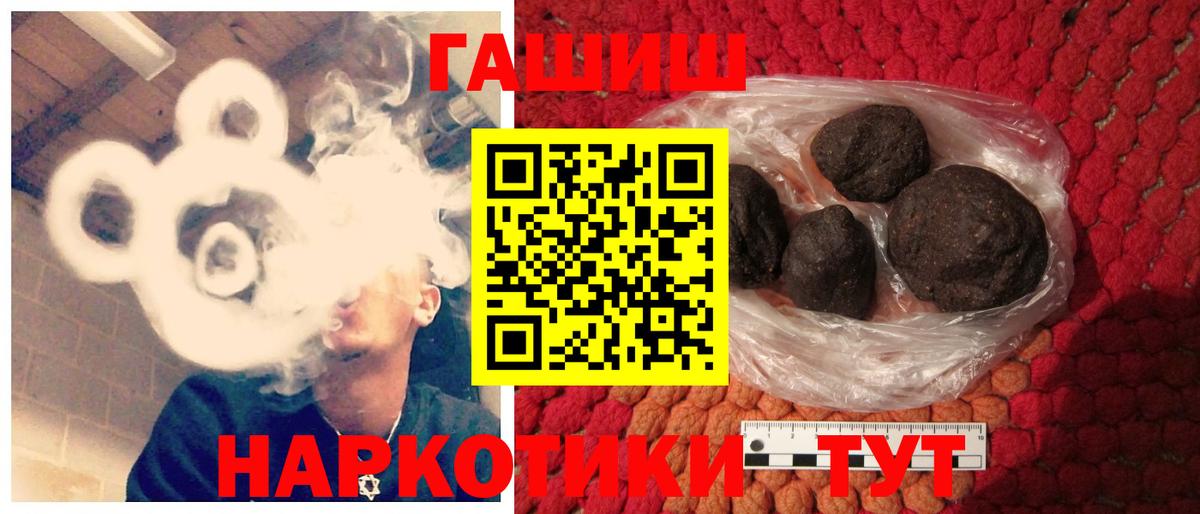ГАШ индика сатива Котельники