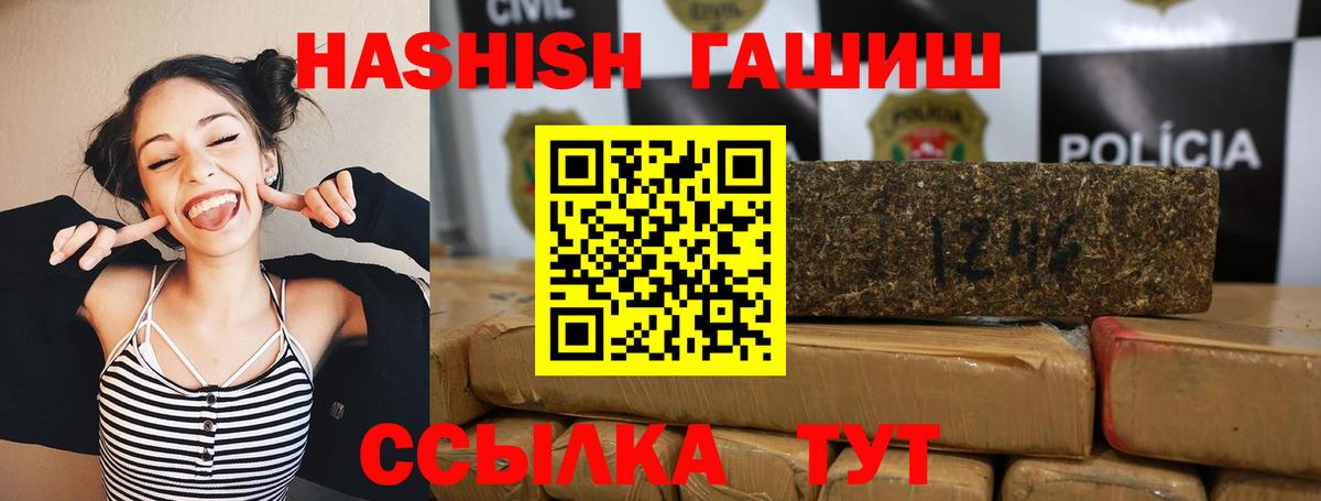 Гашиш ice o lator  ГАШ hashish  Гашиш  Вход с VPN  Котельники 