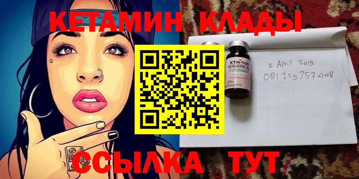 Котельники  Кетамин VHQ  Вход с VPN 