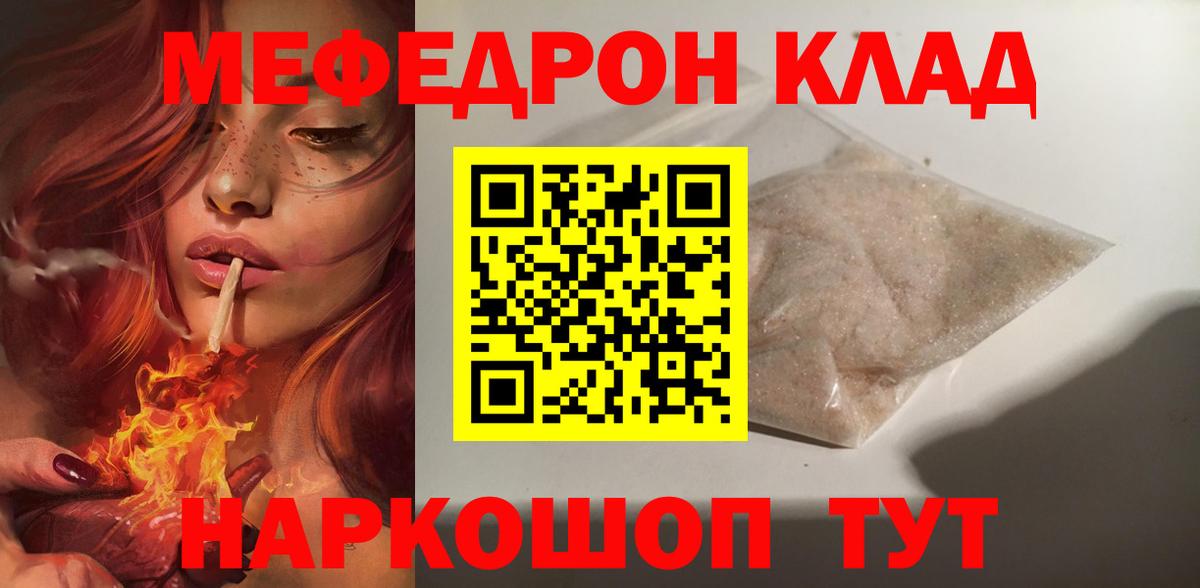 Меф мяу мяу кристаллы Котельники