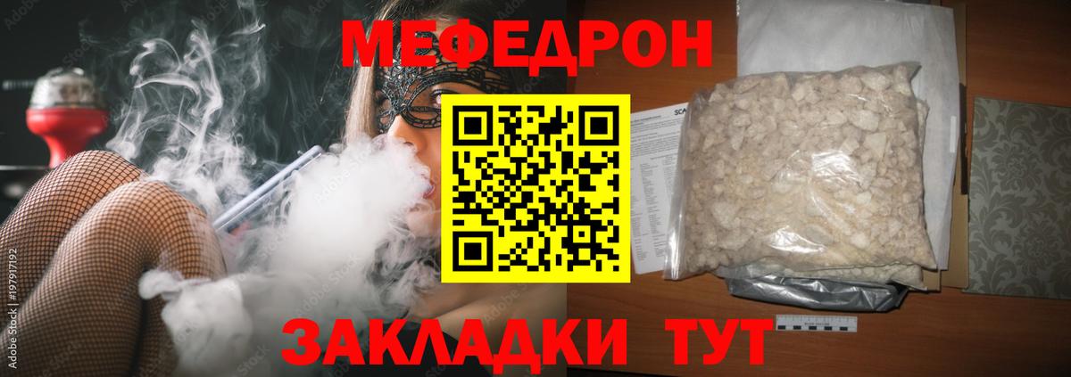 Котельники  Меф  МЯУ-МЯУ  Вход с VPN  МЯУ-МЯУ mephedrone 