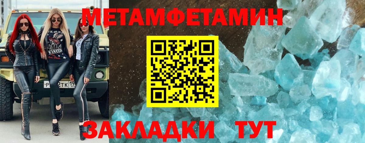 МЕТАМФЕТАМИН Methamphetamine Котельники