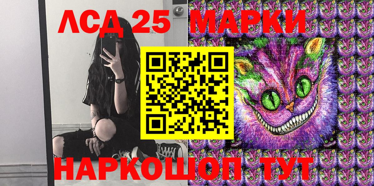 Котельники  Наркотические марки  Вход с VPN  Наркотические марки 1500мкг 